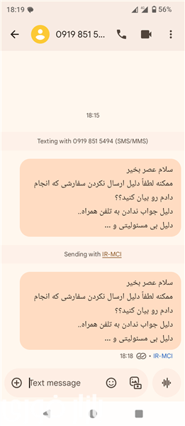  ارسال سفارش  